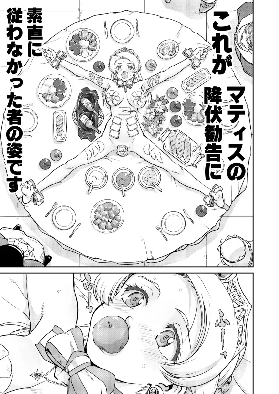 女王陛下の降伏 牢獄編 サンプル画像 5