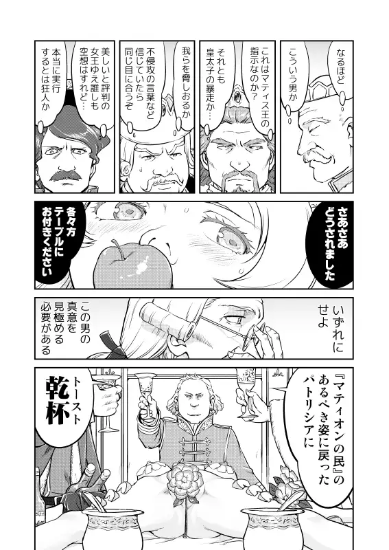 女王陛下の降伏 牢獄編 サンプル画像 6