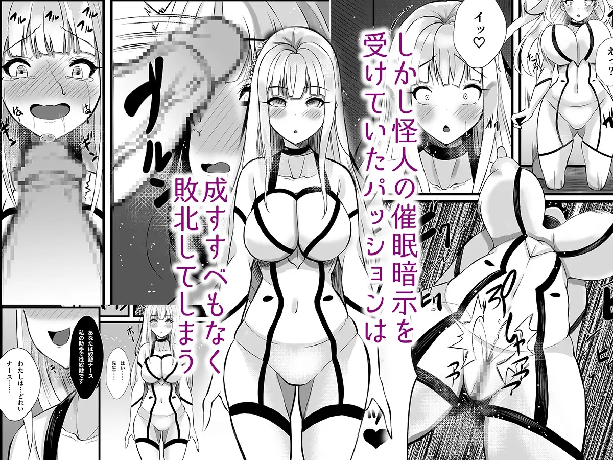 【简体中文版】魔法少女圣莉莉・浸蚀 ~直到魔法少女被好色的敌人击败并堕落成怪人为止~