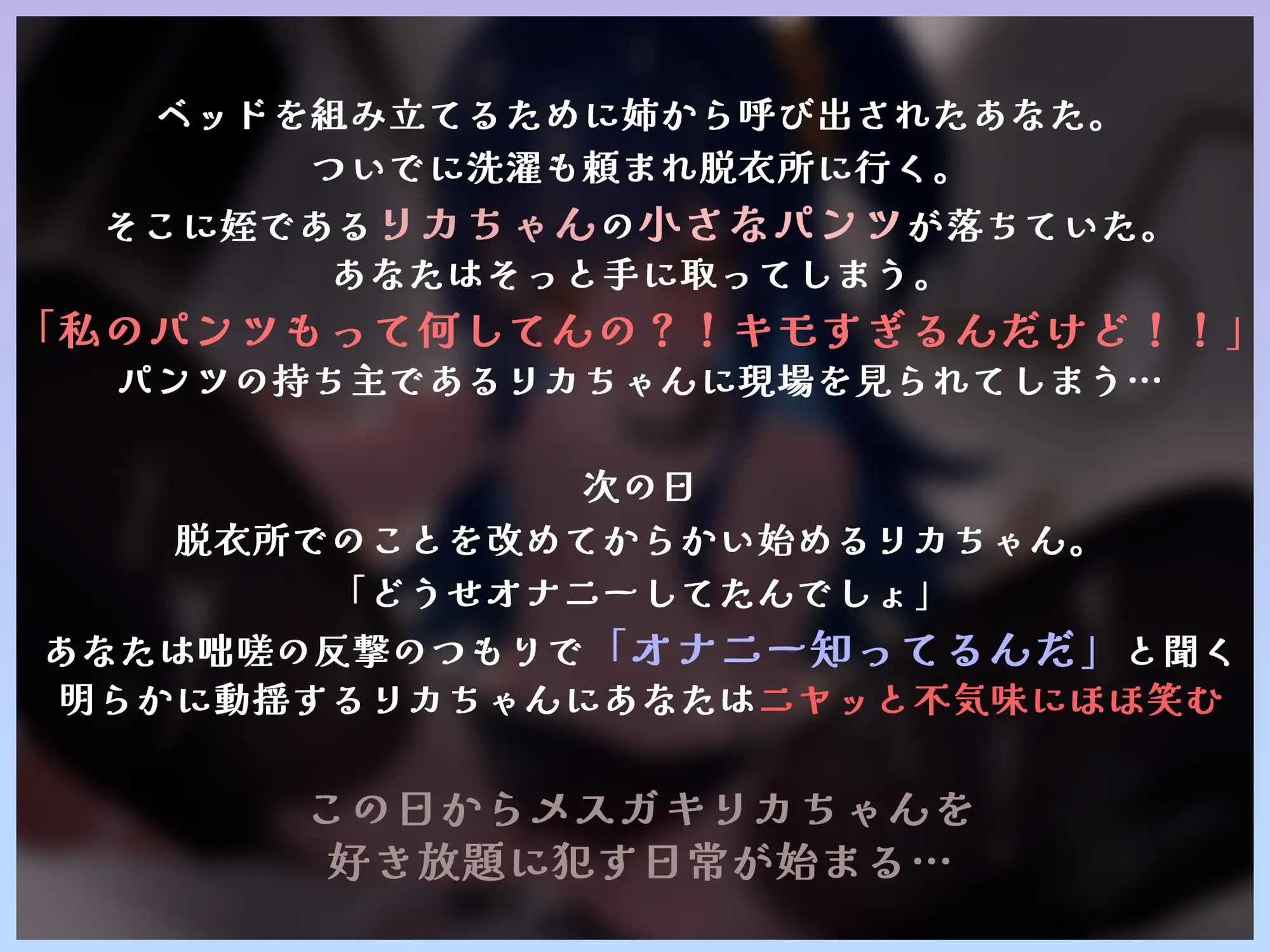 いじっぱりで生意気なメスガキリカちゃんの無知ザコま〇こをいっぱい犯して中出ししてあげましょうwww【バイノーラル】 サンプル画像 3