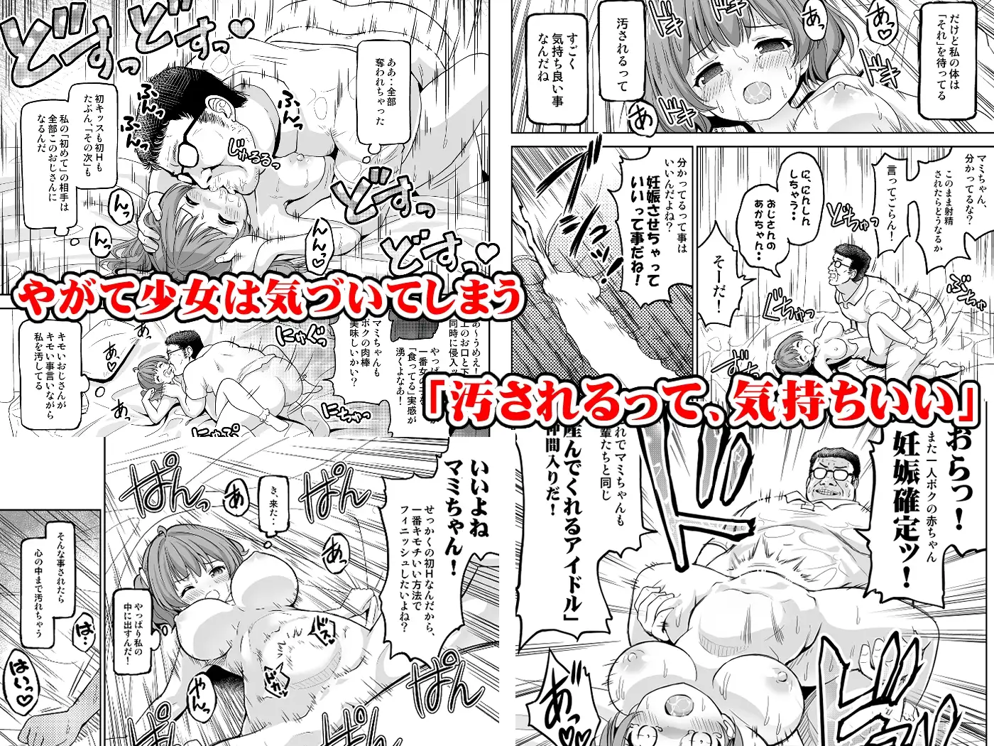 【繁体中文版】崖っぷちアイドルと濃厚種付けインフルエンサー