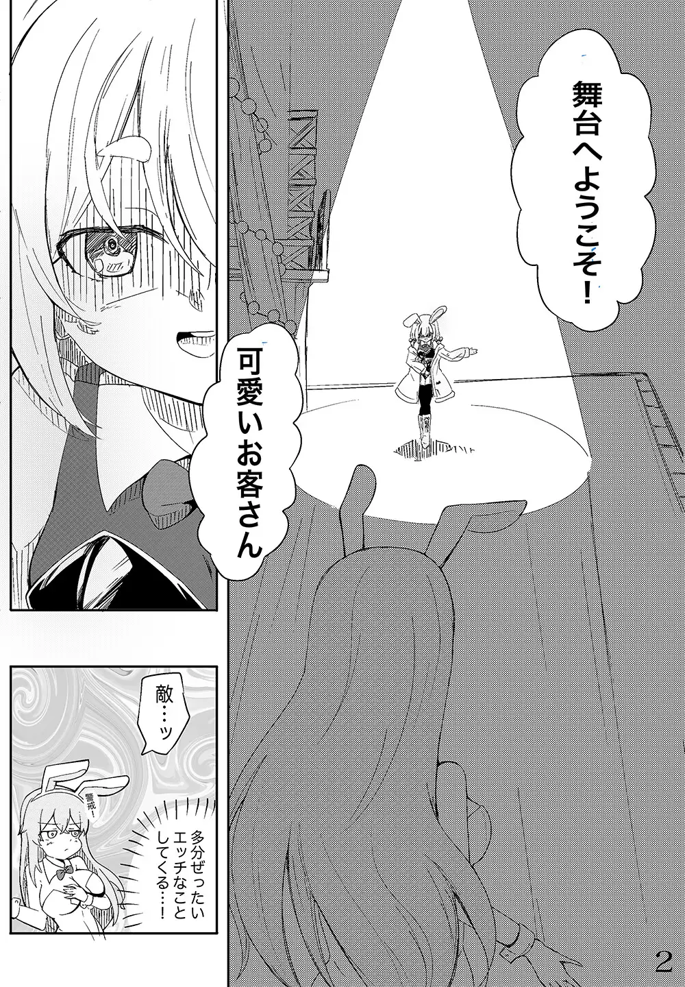 少女の生きる道-血色洋館-  時が止まったバニーガール~ 绅士游戏同好会 - DLsite同人