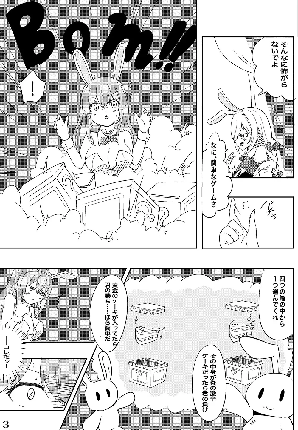 少女の生きる道-血色洋館-  時が止まったバニーガール~ 绅士游戏同好会 - DLsite同人