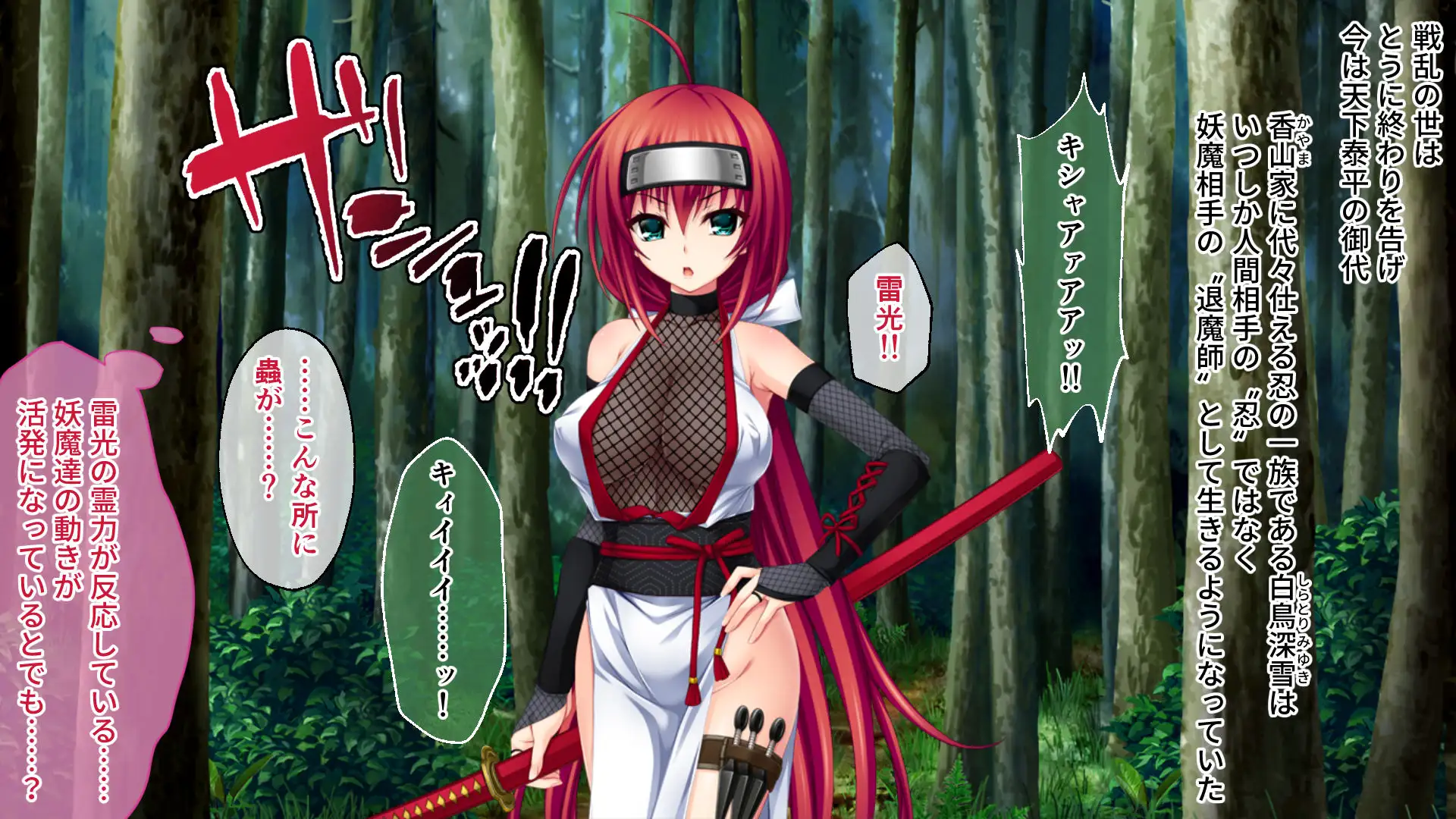 ぶっかけエロ樋渡結衣 RJ01129548][どろっぷす!] 淫妖蟲 零 ～凌触城退魔絵巻～ CGノベル版 のダウンロード情報 - DLDShare