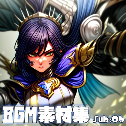 Sub06 BGM素材集(vol.1)