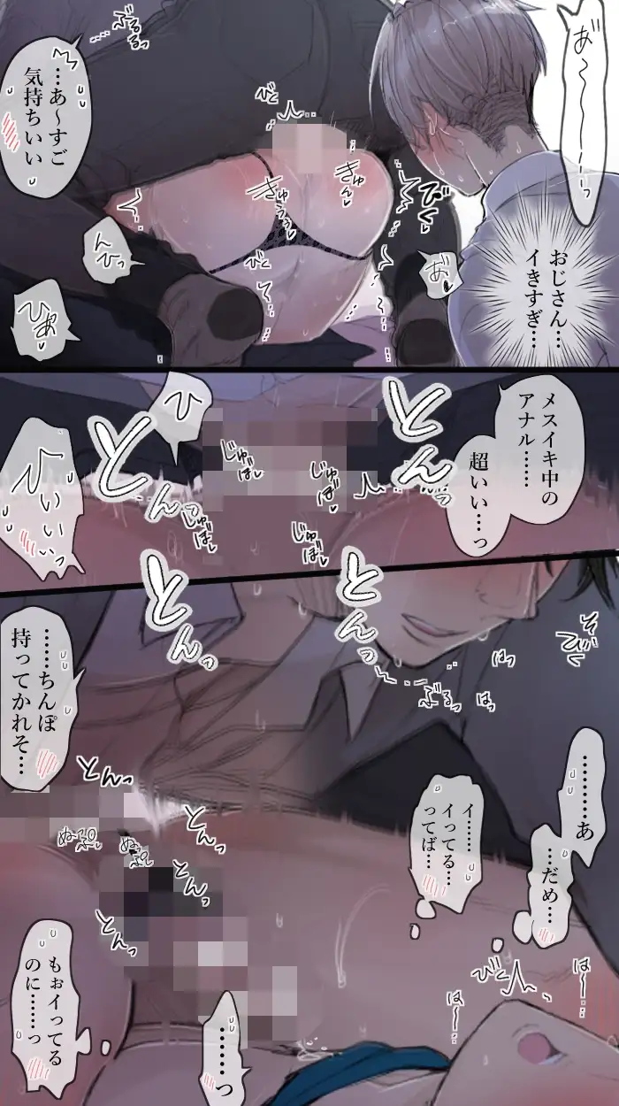 アラサーおじさんのエロすぎる日常2 サンプル4
