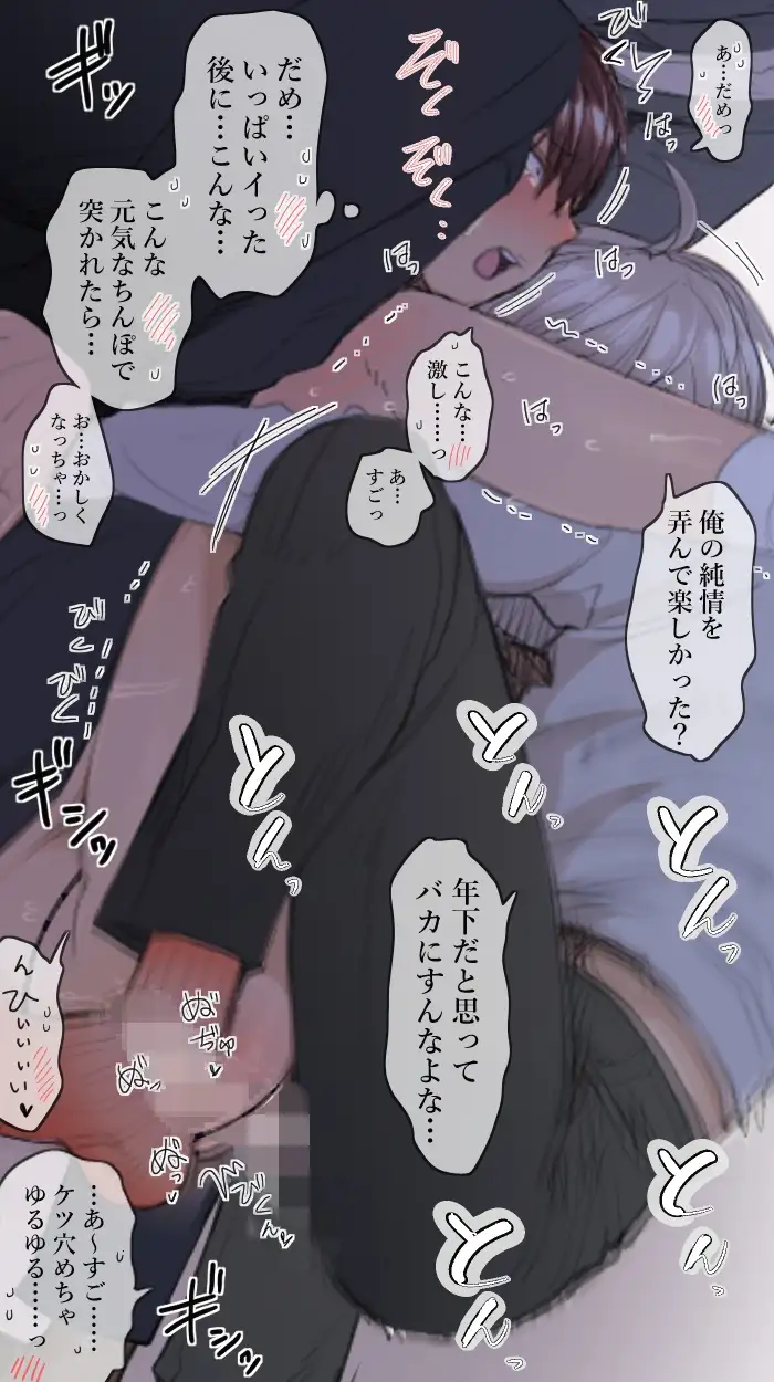 アラサーおじさんのエロすぎる日常2 サンプル5