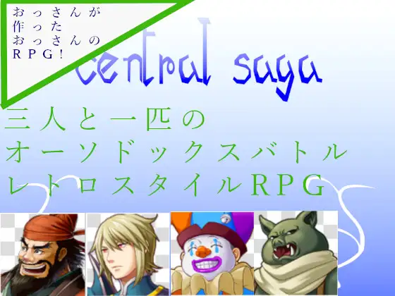 central saga