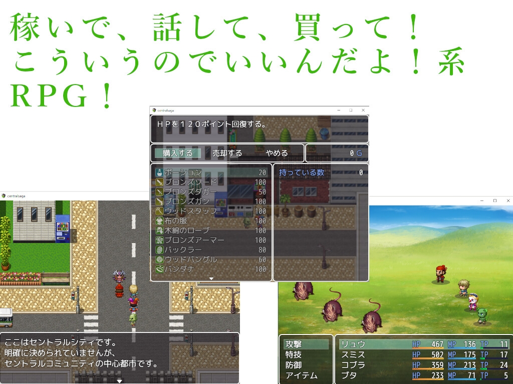 central saga 画像5