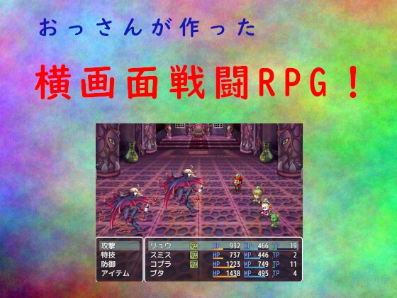 central saga 画像6