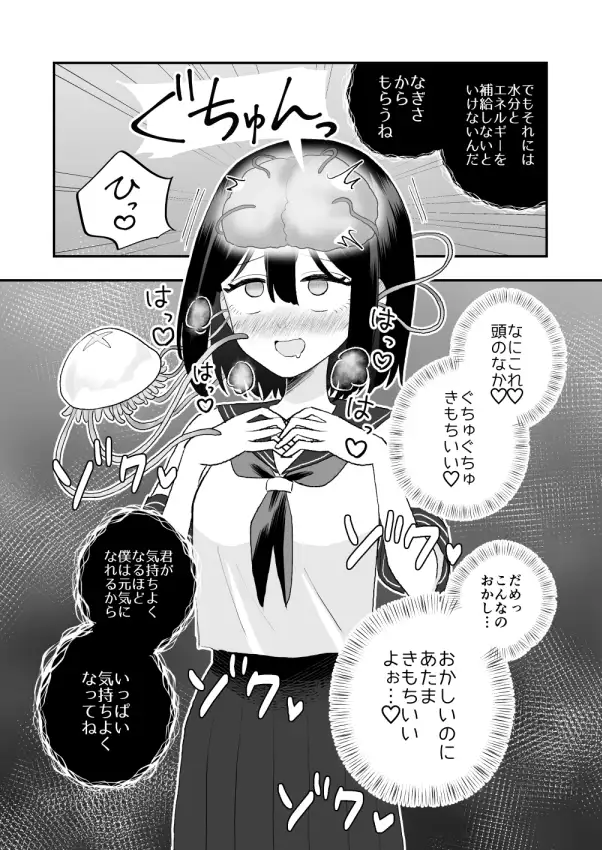 【繁体中文版】異界異種姦～触手の恩返し～