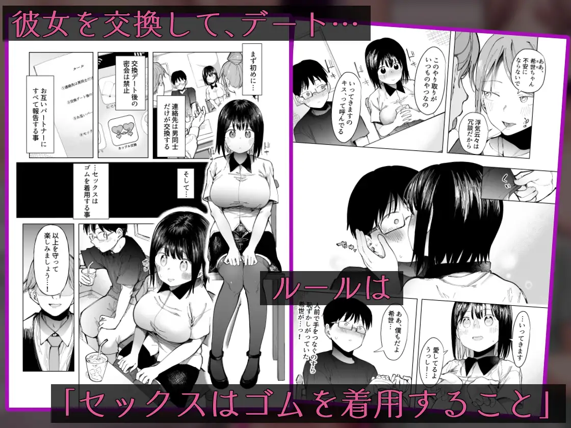 日本恋人交換乱交投稿 ドSな男に調教された彼女。NTR『彼女交換～こんなことになる筈じゃなかった～』 - DLチャンネル みんなで作る二次元情報サイト！