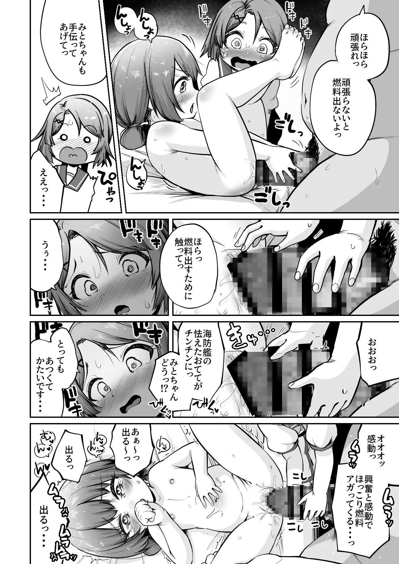 ほきゅうのじかん 丁 お解りいただけただろうか エロ漫画5