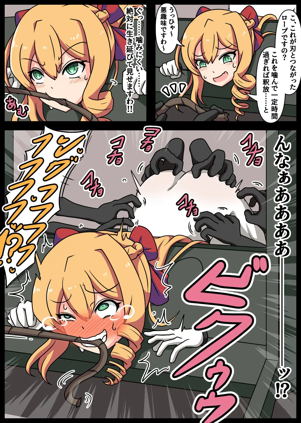 ミッくすぐりルセットV ポメ鮫定食屋 エロ画像5