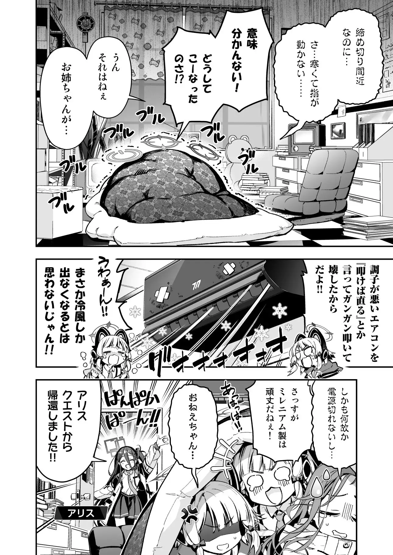 電気じかけの石のストーブ編 サウナチック・ロマン サンプル画像 2