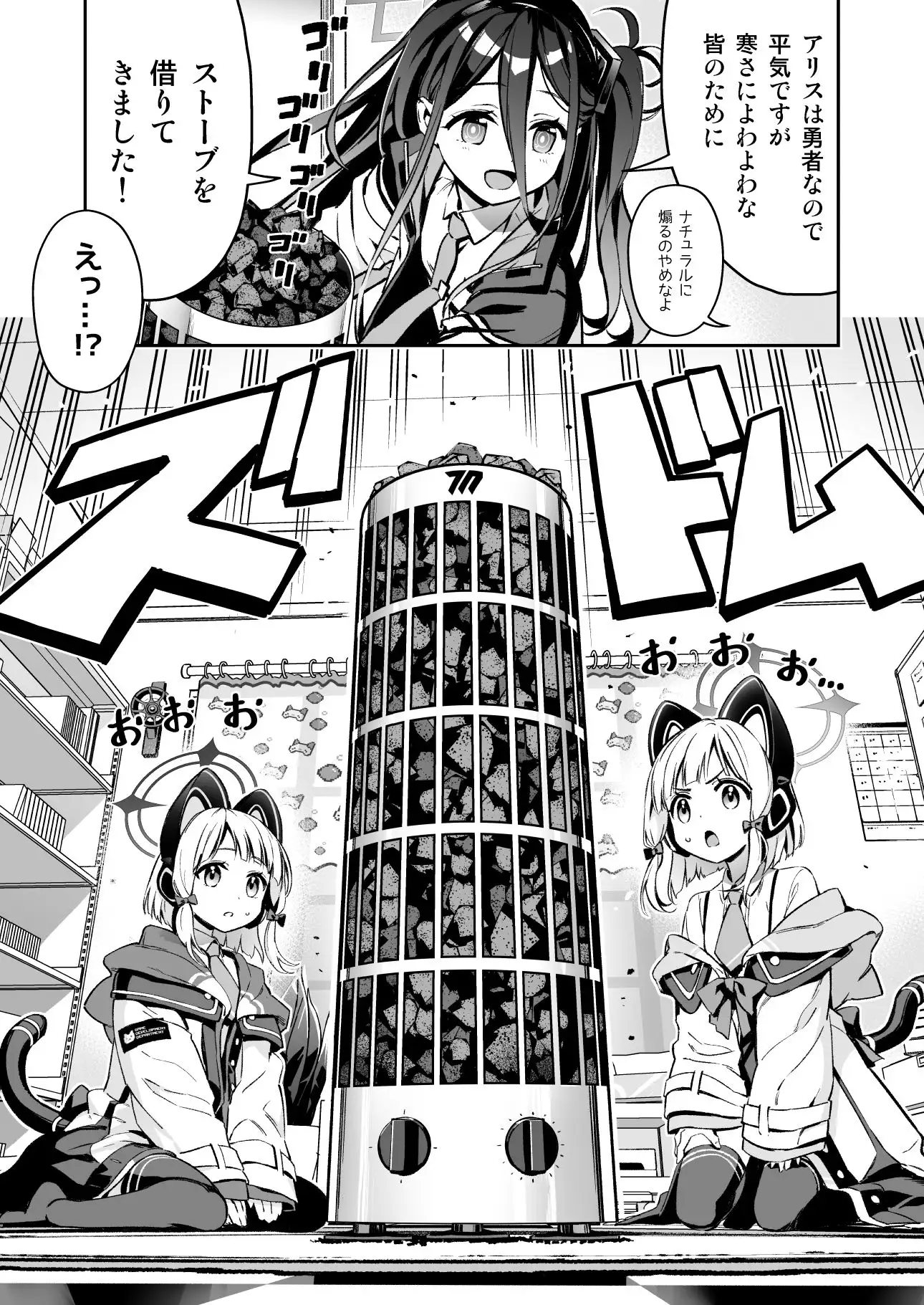 電気じかけの石のストーブ編 サウナチック・ロマン サンプル画像 3