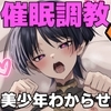 散兵様に催眠かけてイチャらぶする話