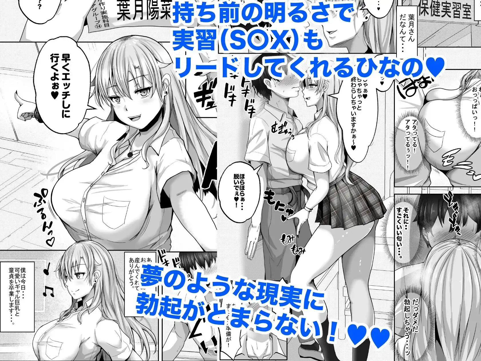 【繁体中文版】子作り実施科目。絶倫の僕を優しく筆おろししてくれるクラスの人気ギャル