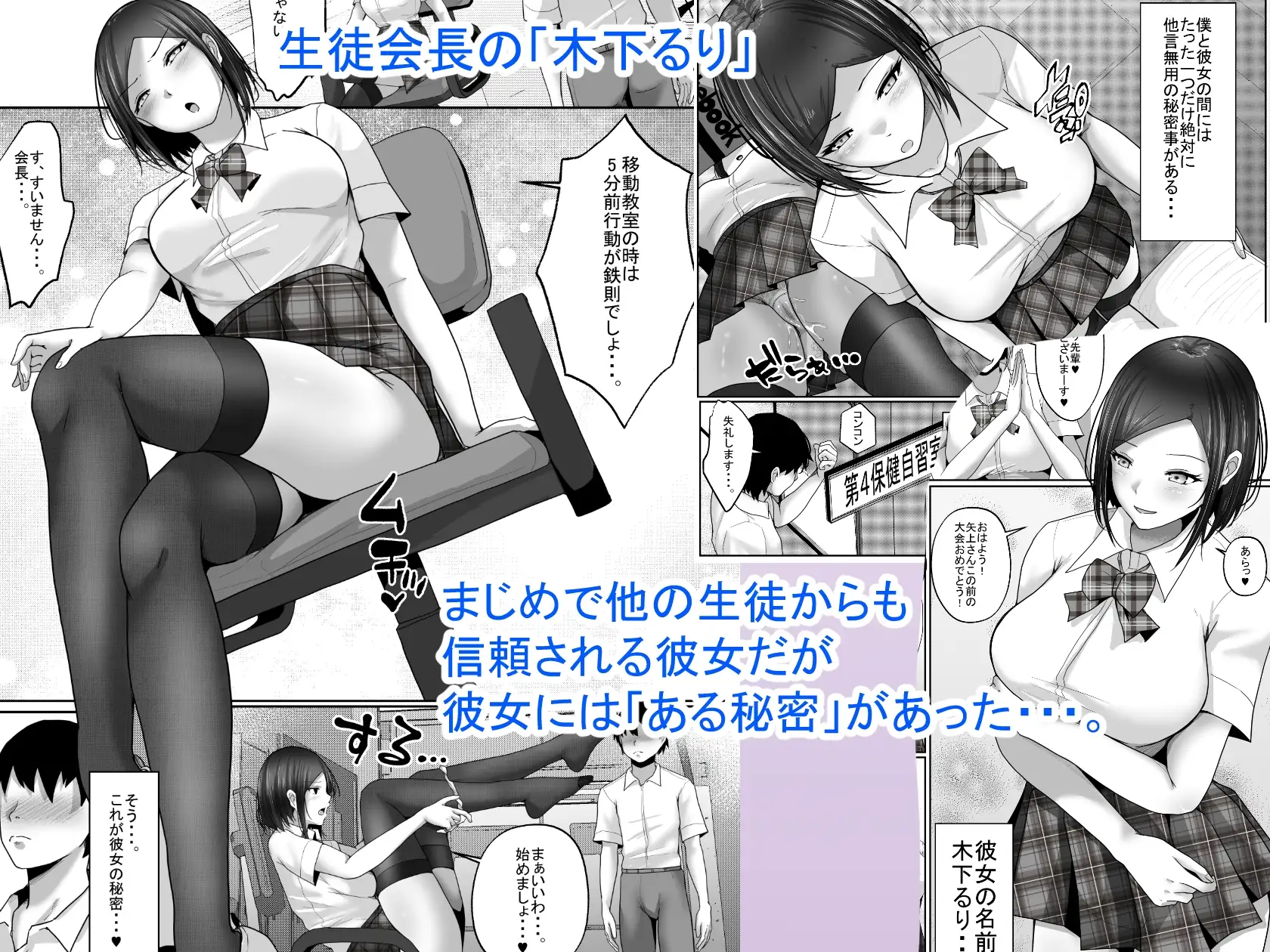 【繁体中文版】子作り実習科目 みんなのお手本生徒会長!でも裏ではゴム無し中出しセックス大好きなドスケベな会長。みんなには秘密だよ?