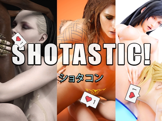 【ミニCG集】SHOTASTIC! Vol. 1