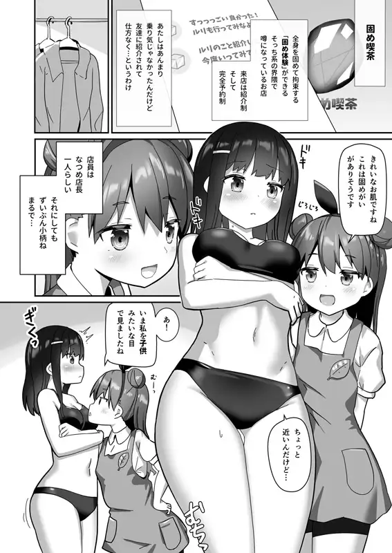 【简体中文版】禁锢师夏目