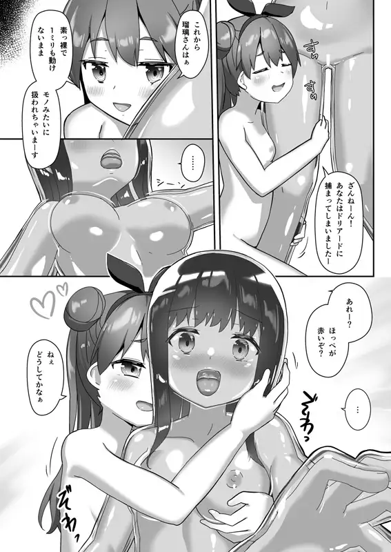 【简体中文版】禁锢师夏目
