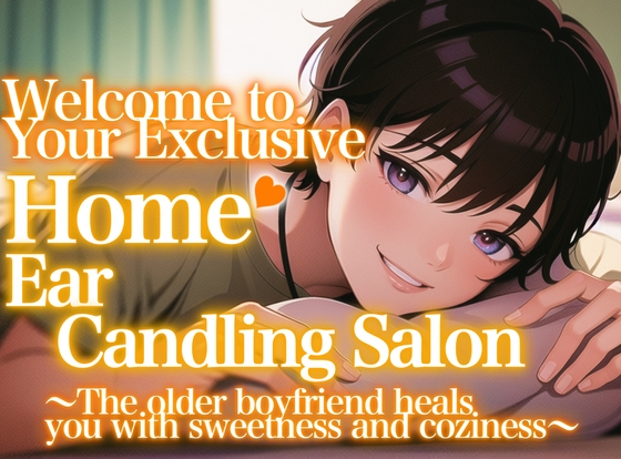 【EnglishVoice・ASMR】Welcome to your own private home ear-cleaning salon - Sweet cuddling with an older boyfriend who will heal you.