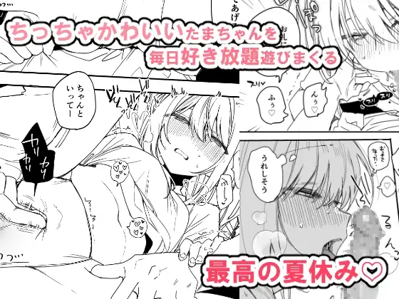 【繁体中文版】今年の夏休みはゲーマー幼馴染の家に入り浸ってエッチするので忙しいです。