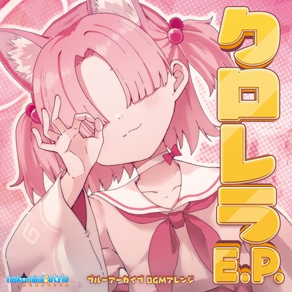 クロレラE.P.