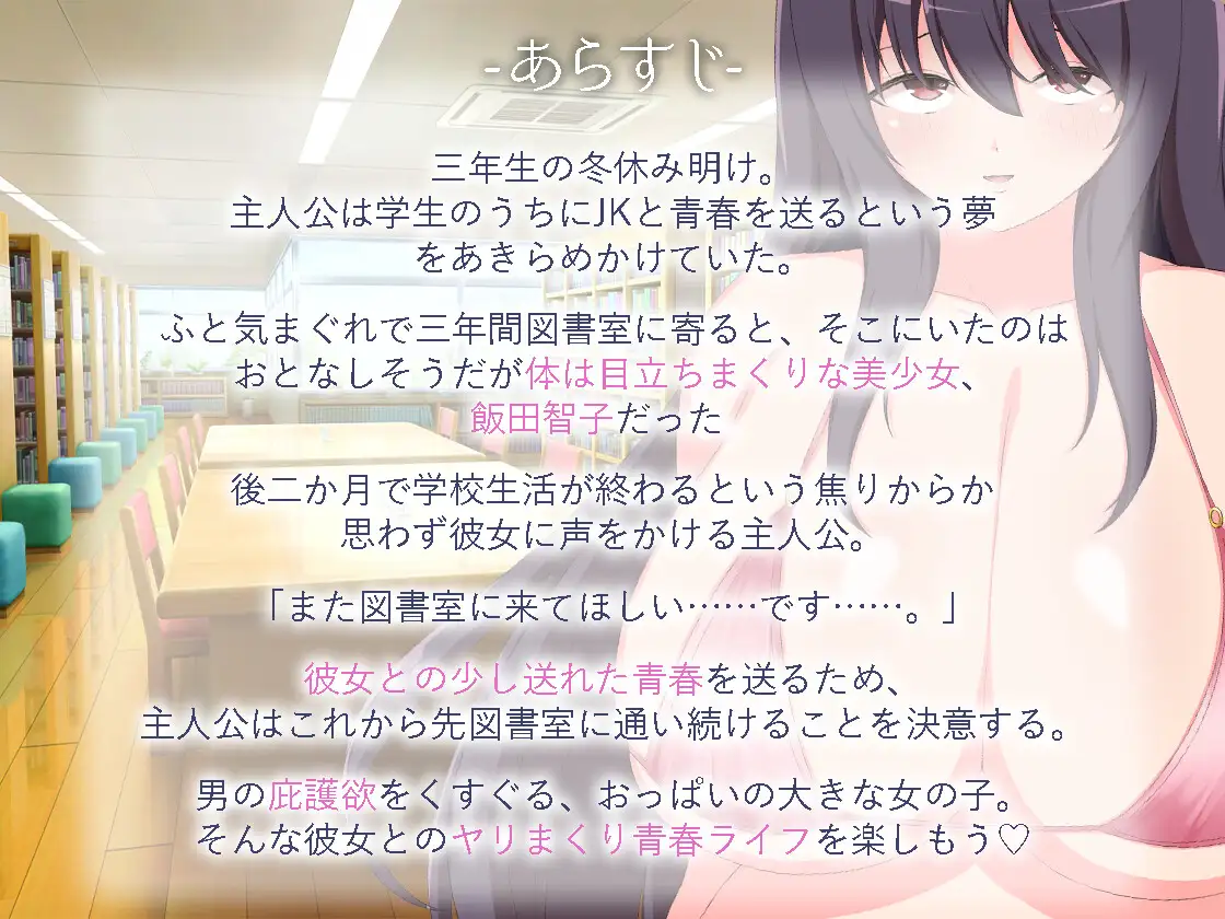 図書室のあの子 image 1 