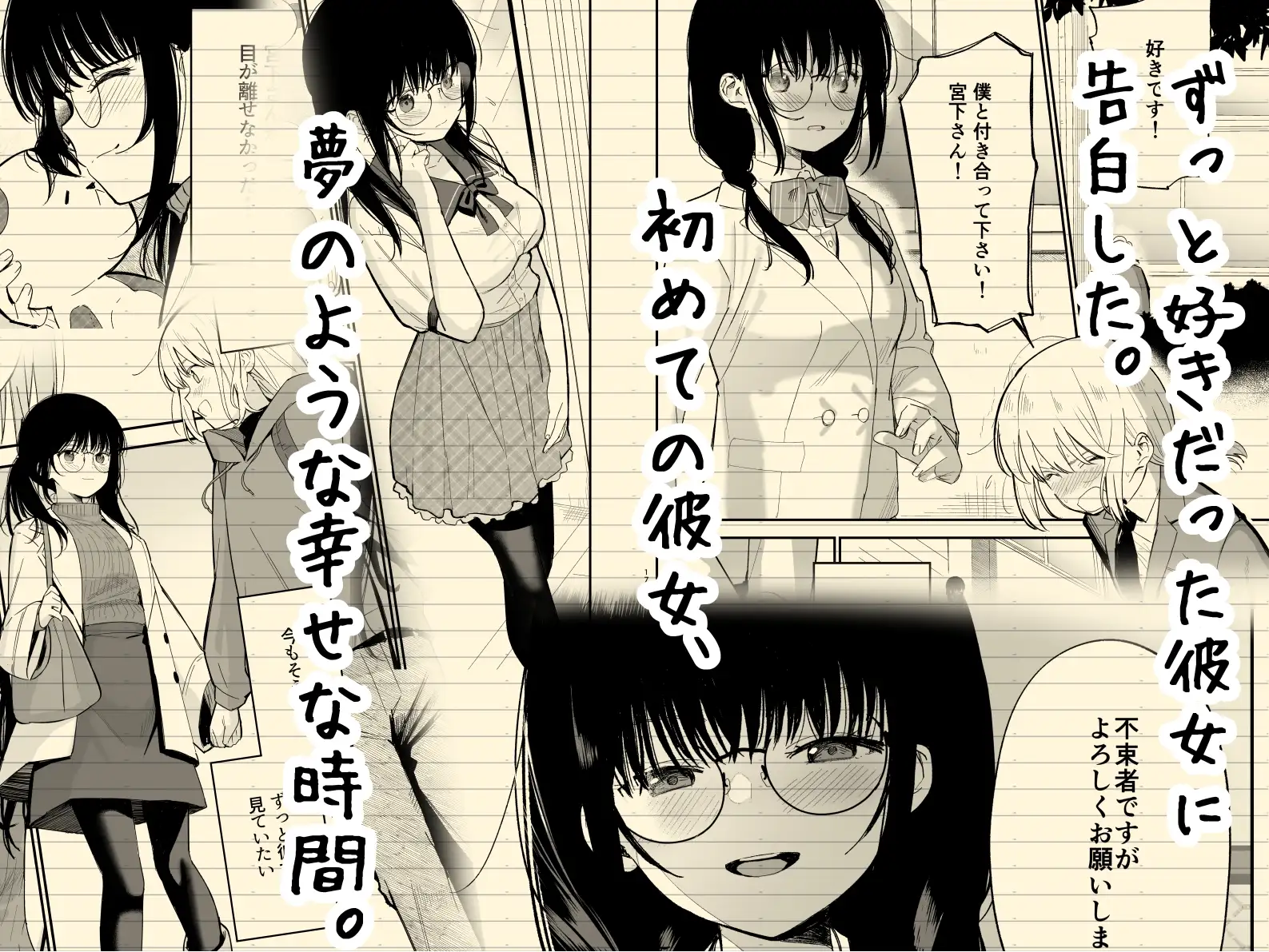 【繁体中文版】相視相愛