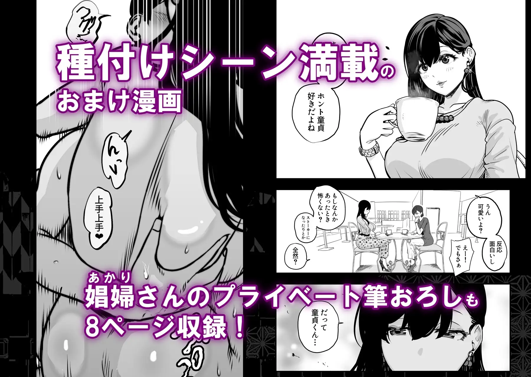 【繁体中文版】ガチ恋フーゾク -娼婦さんに童貞チンポを鍛えてもらう話-