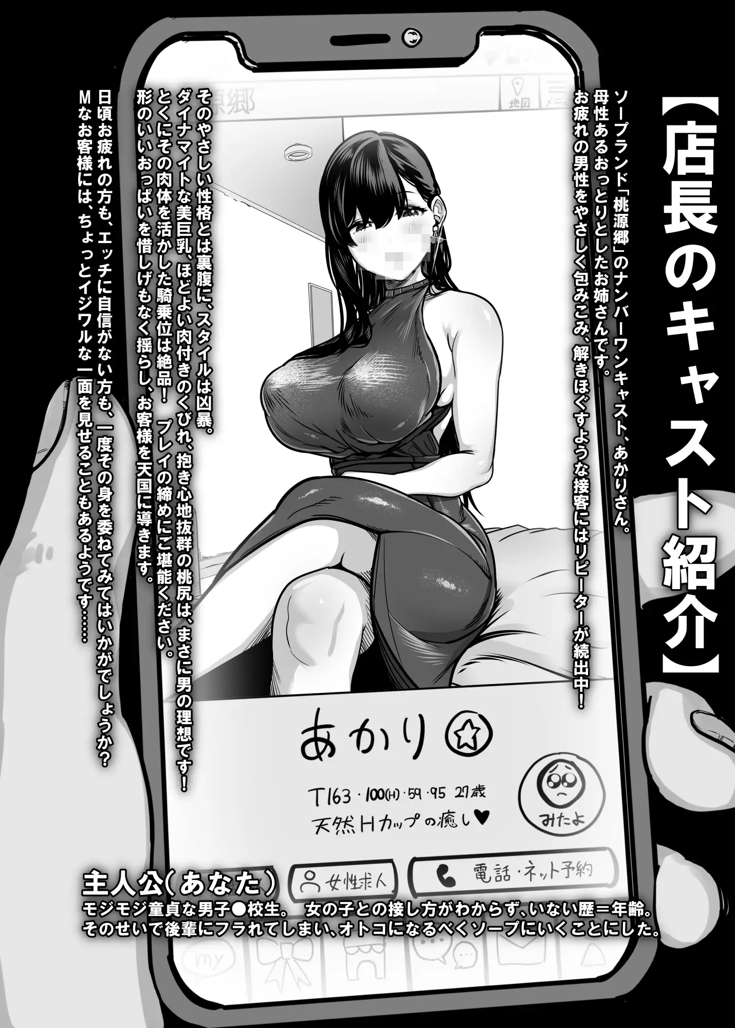 【繁体中文版】ガチ恋フーゾク -娼婦さんに童貞チンポを鍛えてもらう話-