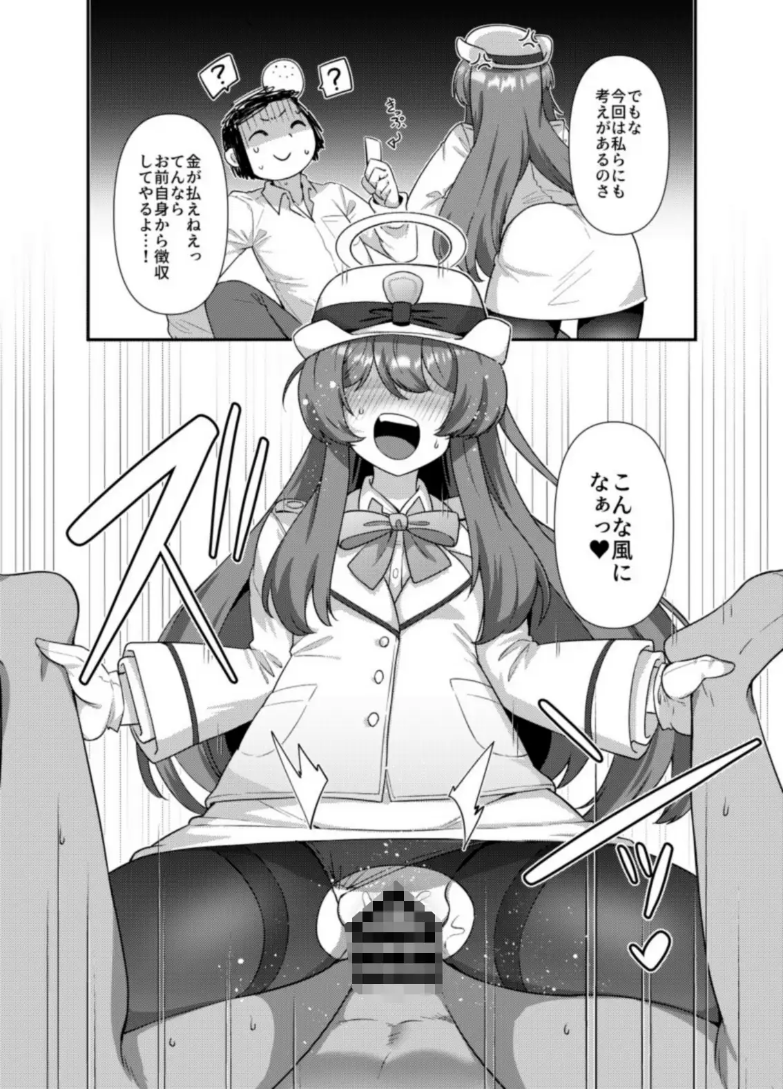 ブルアカモブで性癖を満たしまくる本。 雨蛙とスプロケット エロ漫画5