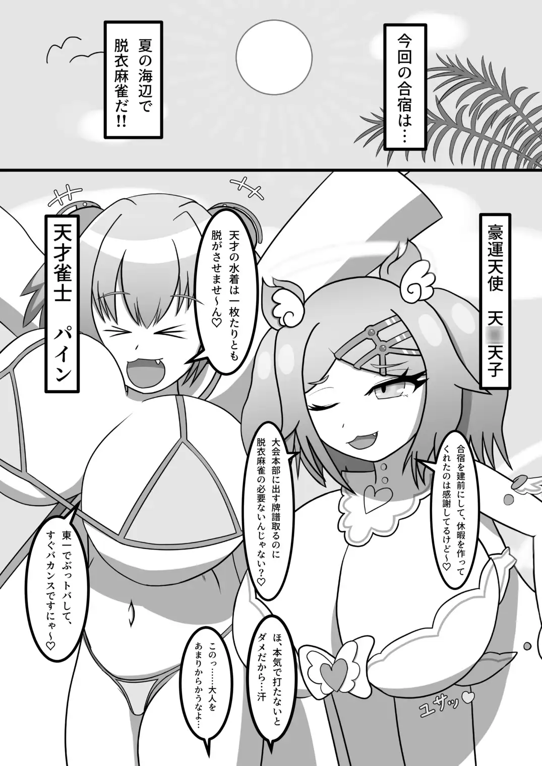 夏の午後エロ漫画  RJ01132702][午後休部] 天才にも豪運にも負けないっ…!!2～アマ甘サマーバケーション～ のダウンロード情報 - DLDShare