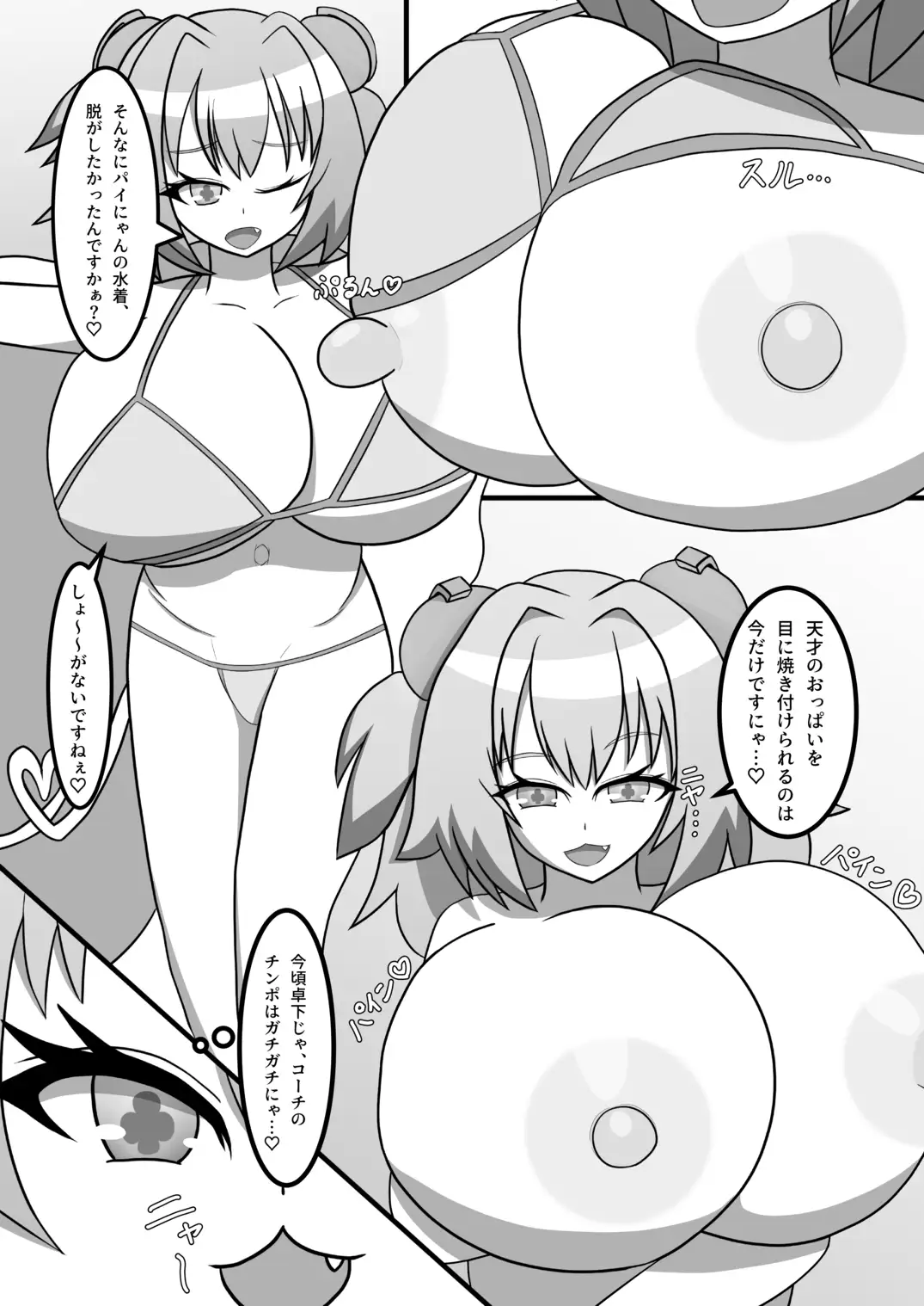 夏の午後エロ漫画  RJ01132702][午後休部] 天才にも豪運にも負けないっ…!!2～アマ甘サマーバケーション～ のダウンロード情報 - DLDShare