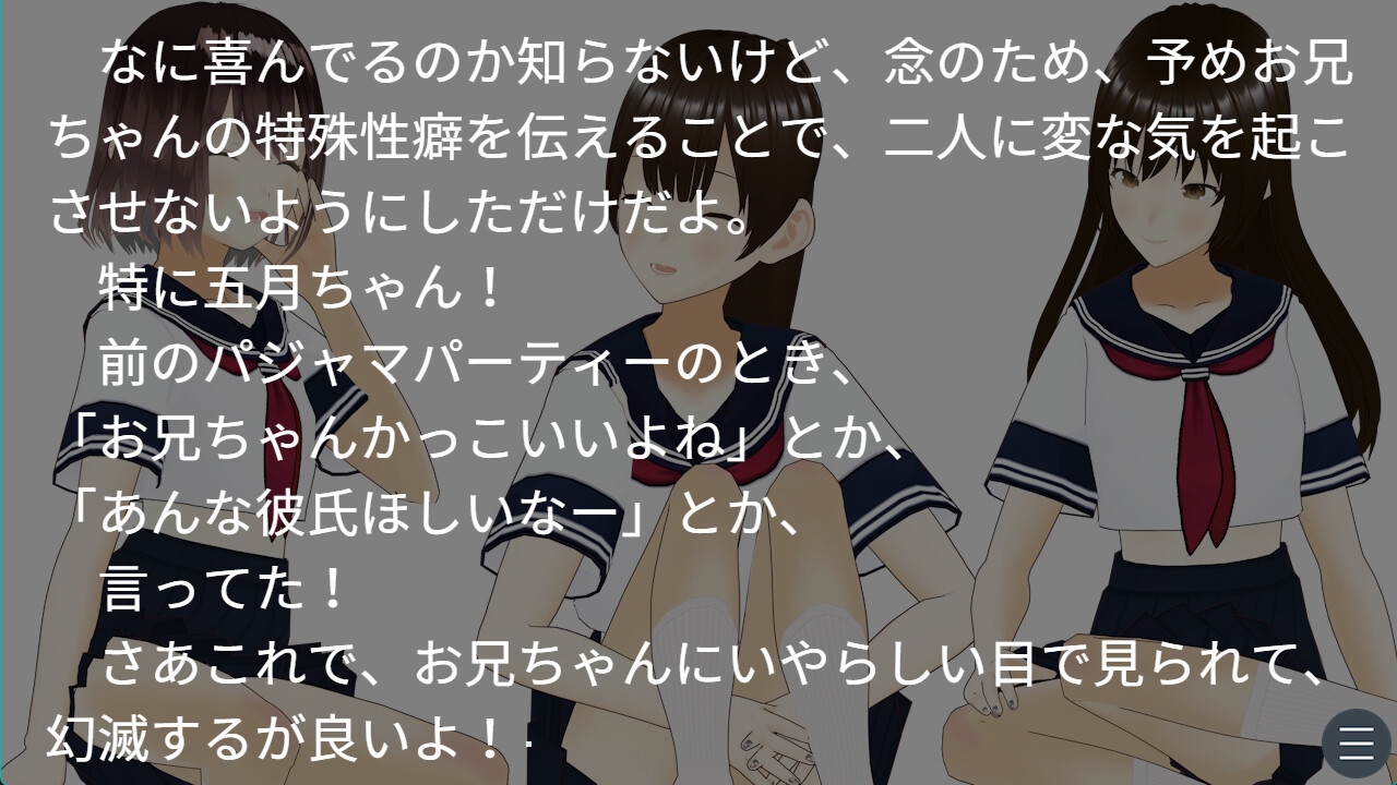 お兄ちゃんとの特別な夏3 画像1