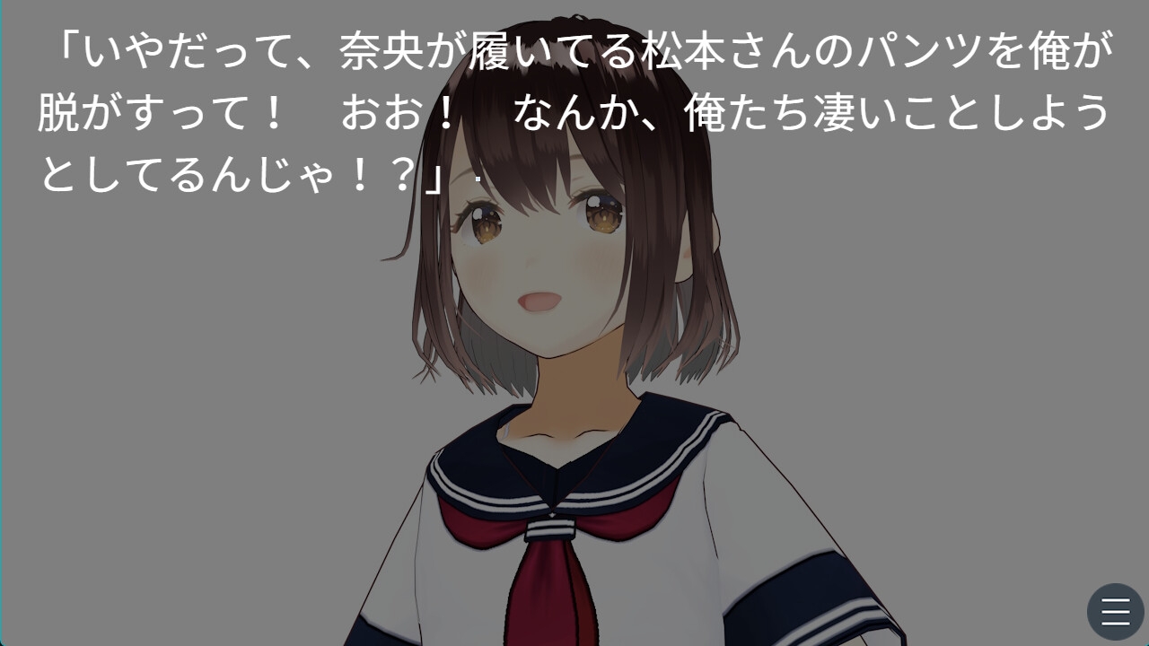 お兄ちゃんとの特別な夏3 画像4