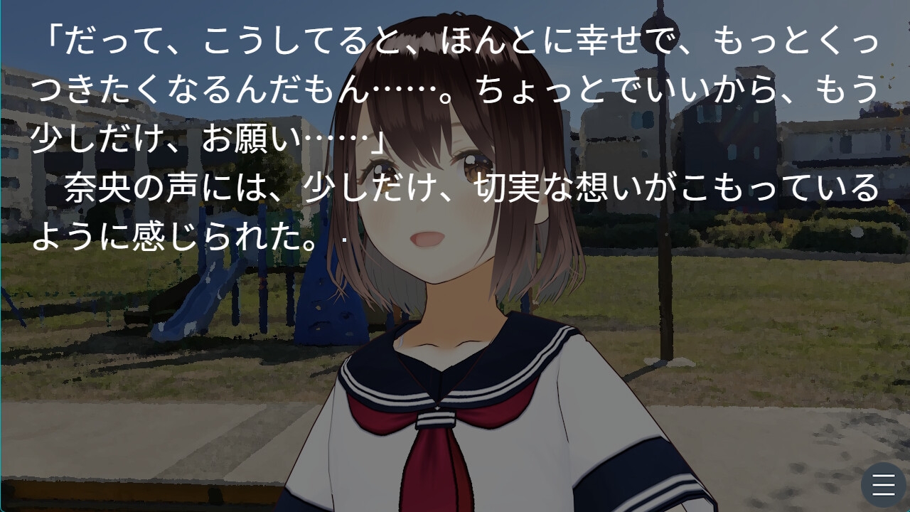 お兄ちゃんとの特別な夏3 画像5