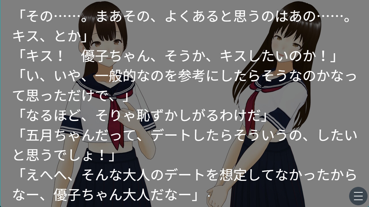 お兄ちゃんとの特別な夏3 画像6