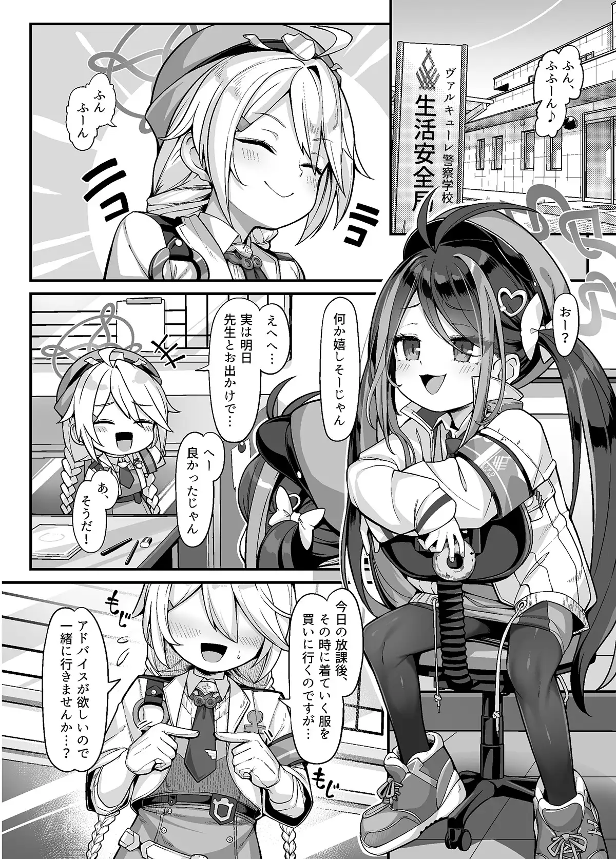 怠けがちな警察官の葛藤 こんにゃく村 エロ漫画3