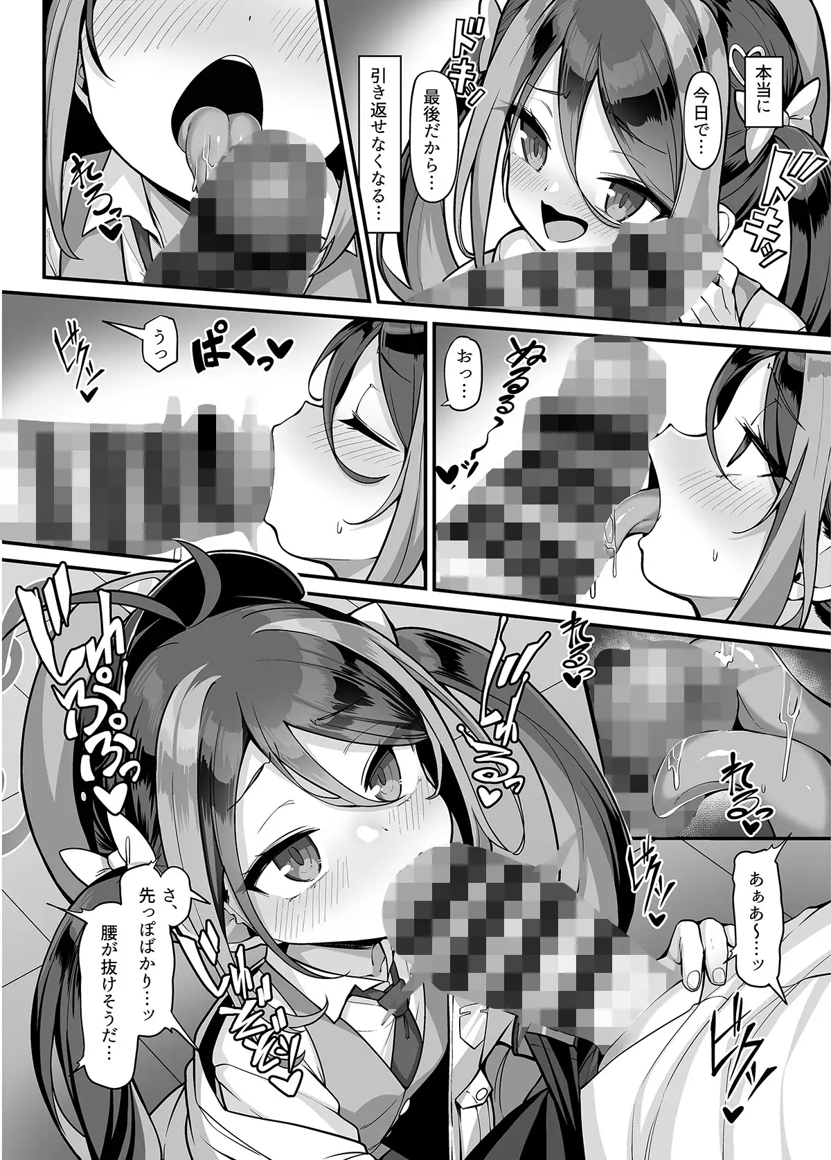 怠けがちな警察官の葛藤 こんにゃく村 エロ漫画6