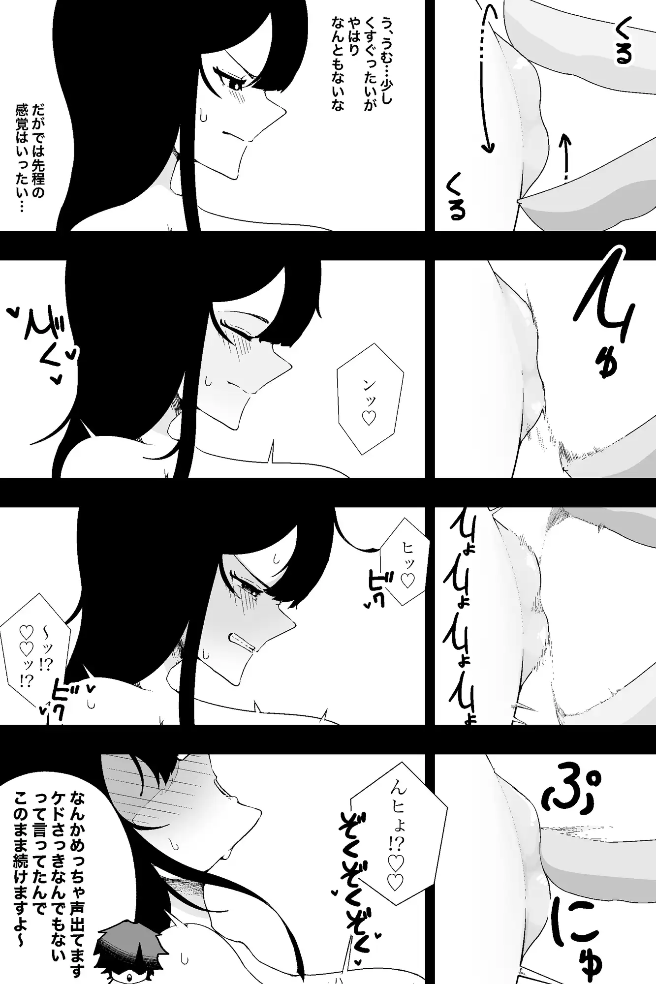 【繁体中文版】風紀委員長VS乳首快楽