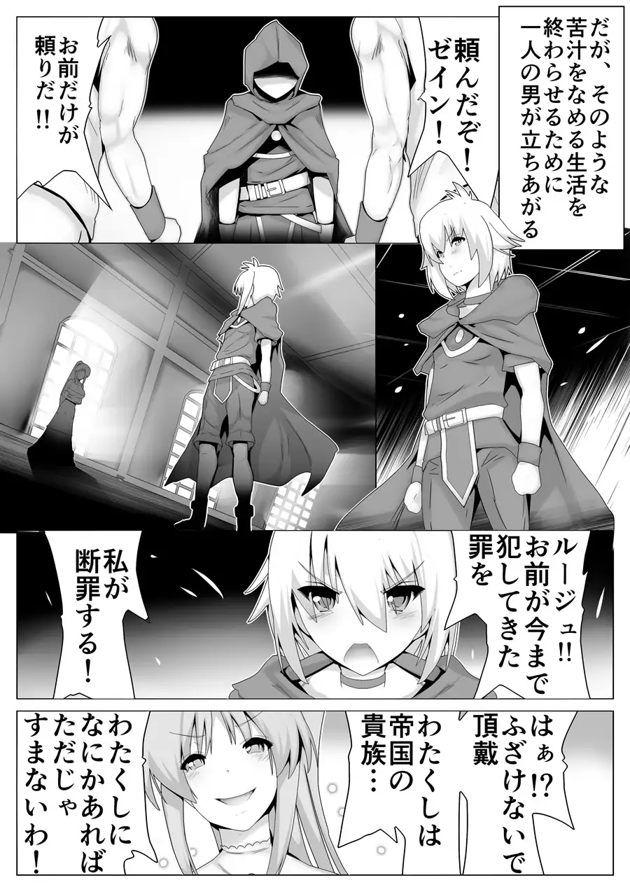 とある魔導士の身体泥棒 サンプル画像 2