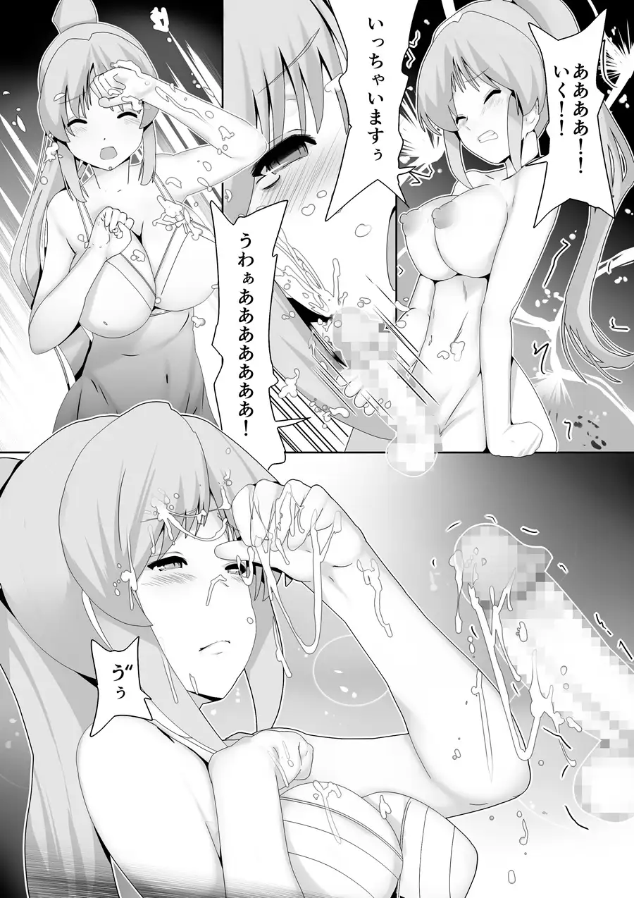 とある魔導士の身体泥棒 サンプル画像 3
