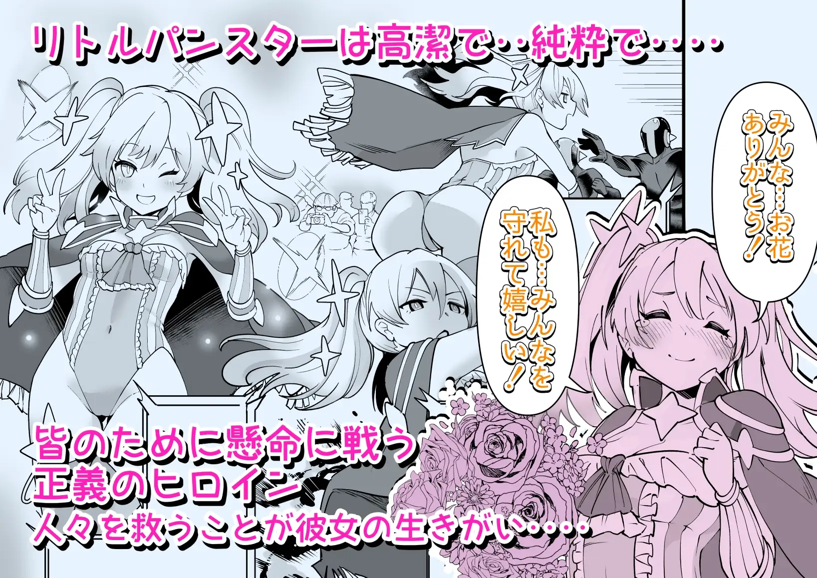 【繁体中文版】彗星閃姫リトルパンスター