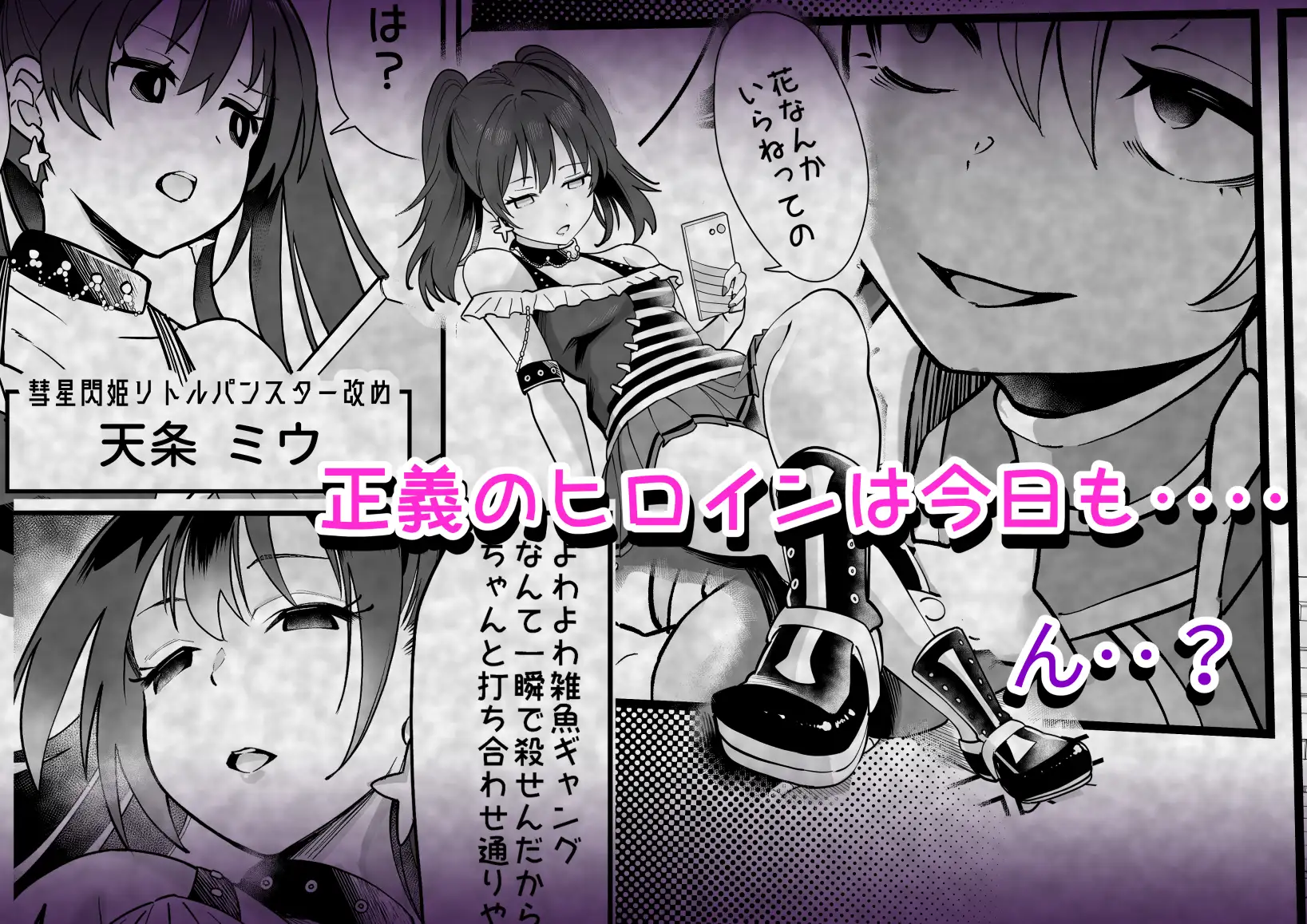 【繁体中文版】彗星閃姫リトルパンスター
