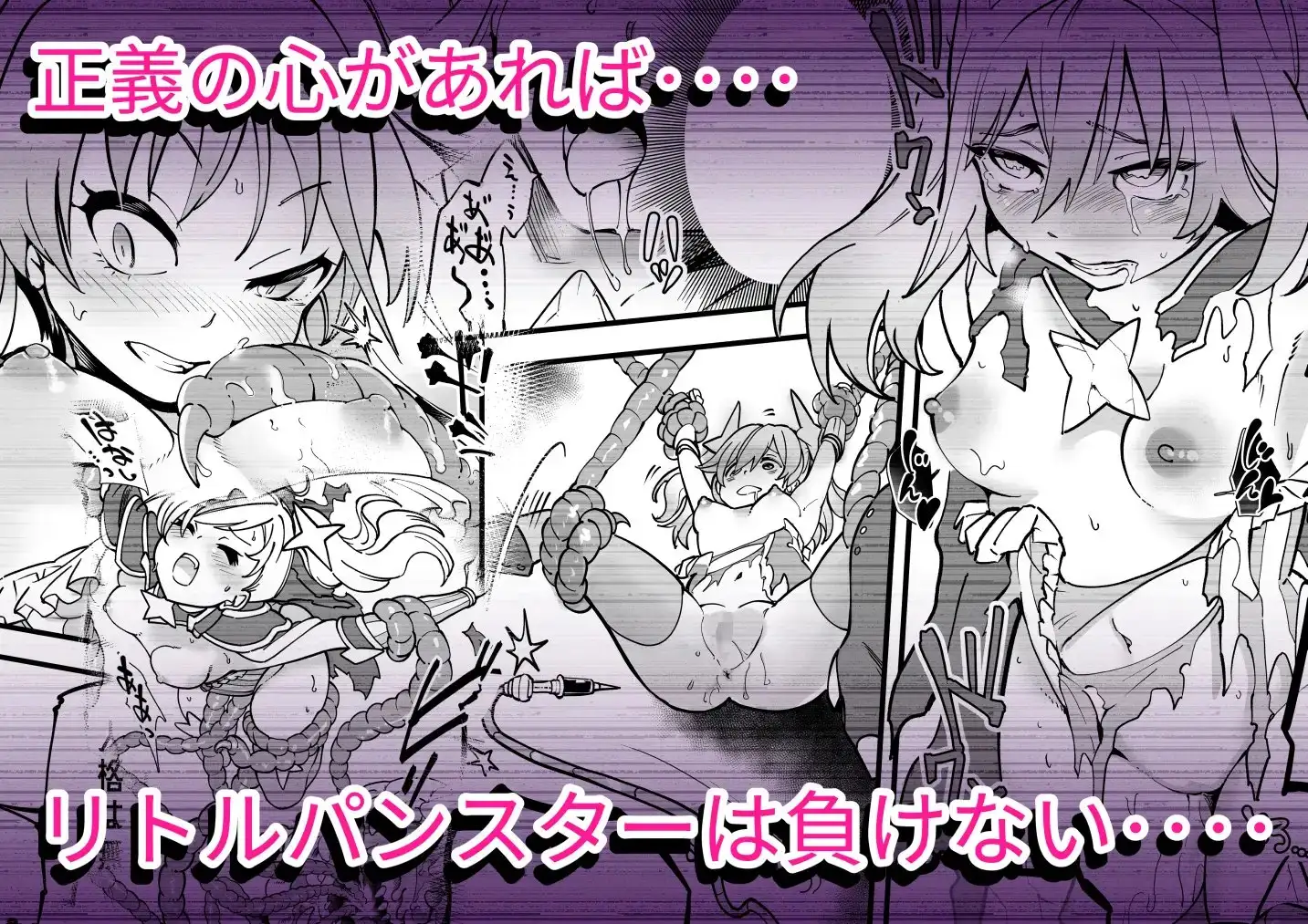 【繁体中文版】彗星閃姫リトルパンスター