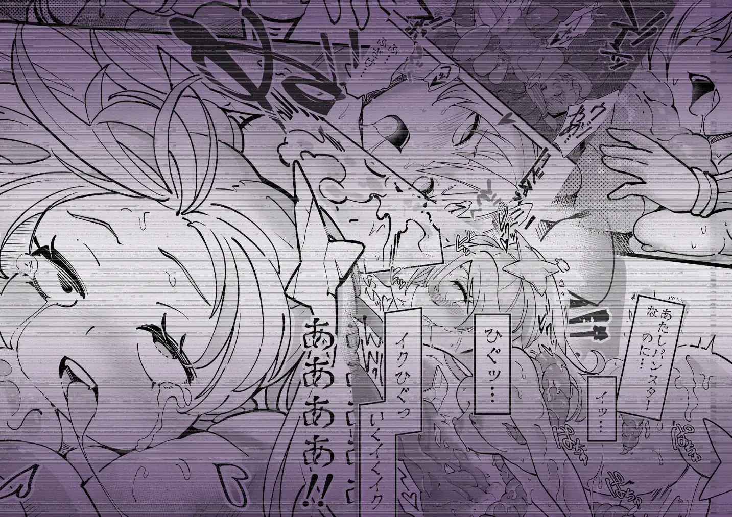 【繁体中文版】彗星閃姫リトルパンスター