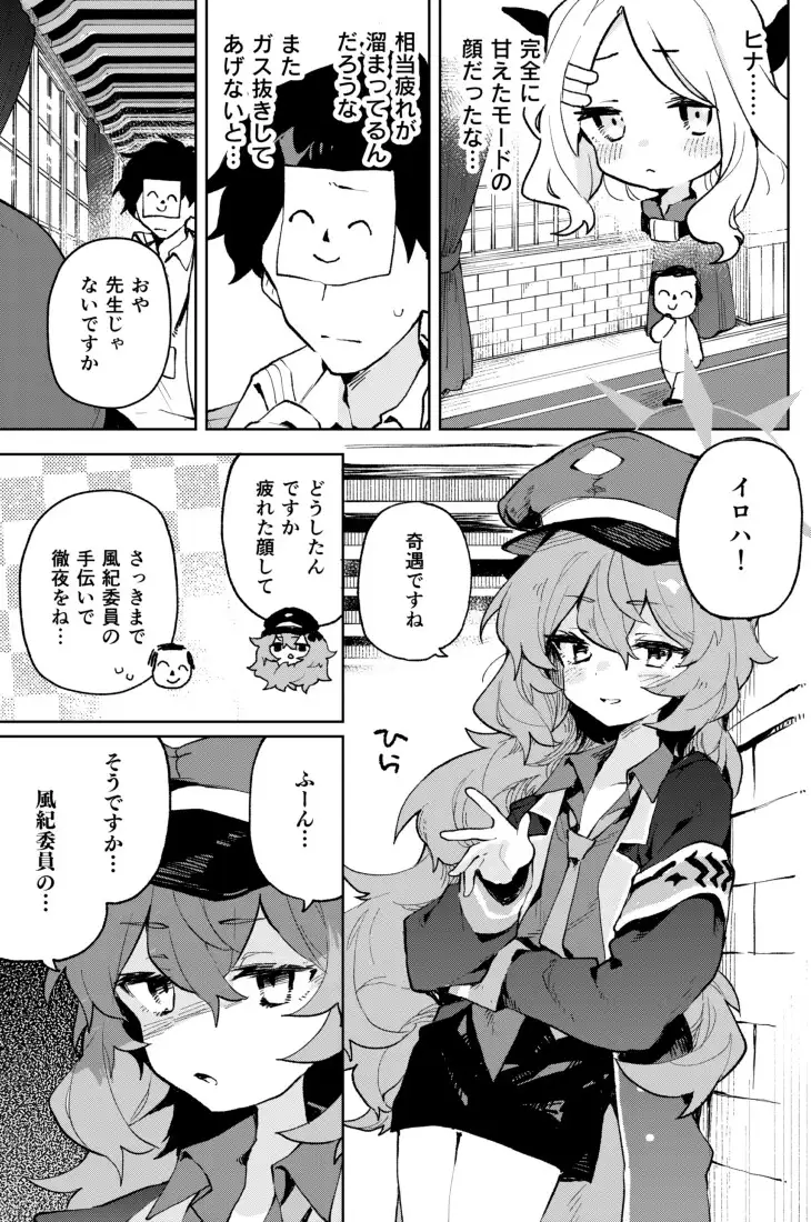 ゲヘナモフモフ大戦争 サンプル画像 2
